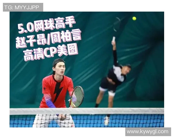 赛后分析：上海网球队与西安网球队的默契配合与战术探讨