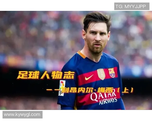 足球明星的背后故事揭示了他们的成就与努力之路